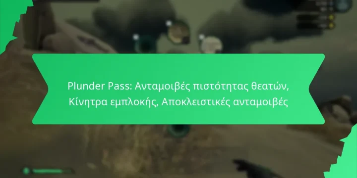 Plunder Pass: Ανταμοιβές πιστότητας θεατών, Κίνητρα εμπλοκής, Αποκλειστικές ανταμοιβές