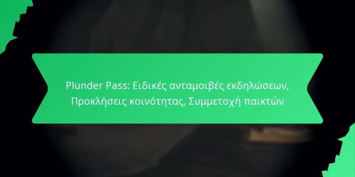 Plunder Pass: Ειδικές ανταμοιβές εκδηλώσεων, Προκλήσεις κοινότητας, Συμμετοχή παικτών