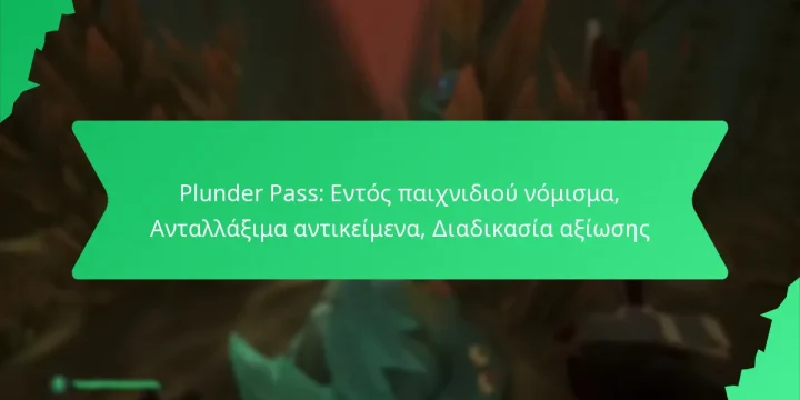 Plunder Pass: Εντός παιχνιδιού νόμισμα, Ανταλλάξιμα αντικείμενα, Διαδικασία αξίωσης