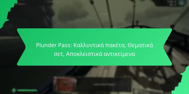 Plunder Pass: Καλλυντικά πακέτα, Θεματικά σετ, Αποκλειστικά αντικείμενα