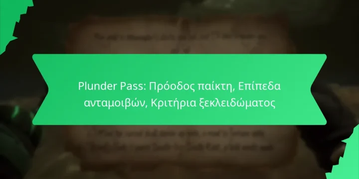 Plunder Pass: Πρόοδος παίκτη, Επίπεδα ανταμοιβών, Κριτήρια ξεκλειδώματος