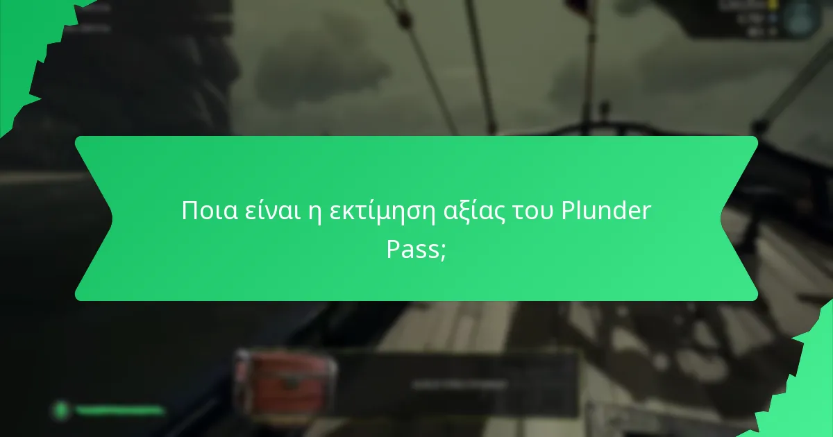 Ποια είναι η εκτίμηση αξίας του Plunder Pass;