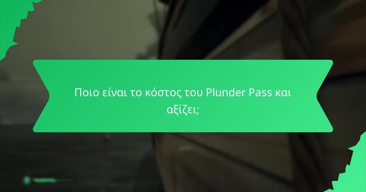 Ποιο είναι το κόστος του Plunder Pass και αξίζει;