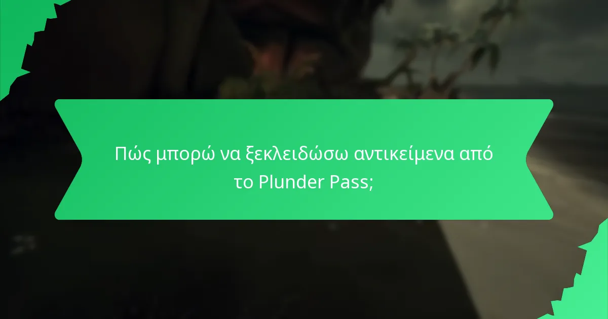 Πώς μπορώ να ξεκλειδώσω αντικείμενα από το Plunder Pass;