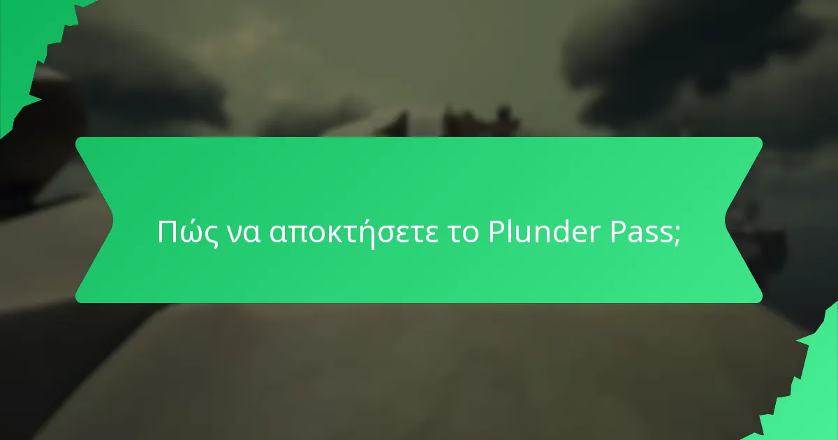 Πώς να αποκτήσετε το Plunder Pass;