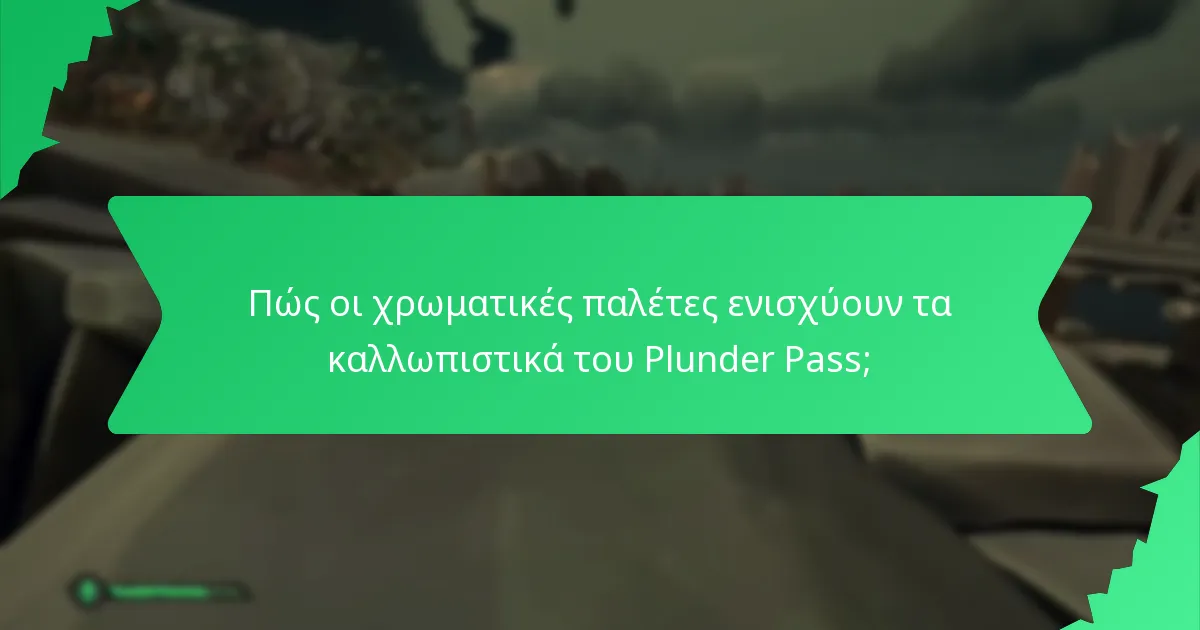 Πώς οι χρωματικές παλέτες ενισχύουν τα καλλωπιστικά του Plunder Pass;