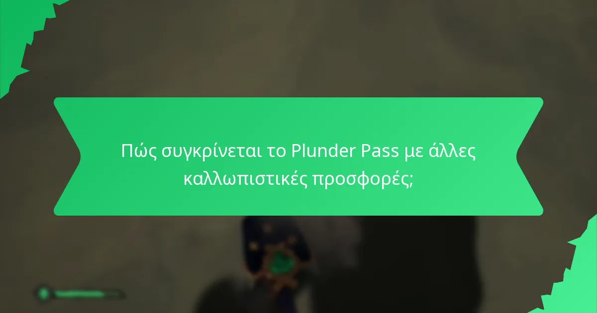 Πώς συγκρίνεται το Plunder Pass με άλλες καλλωπιστικές προσφορές;